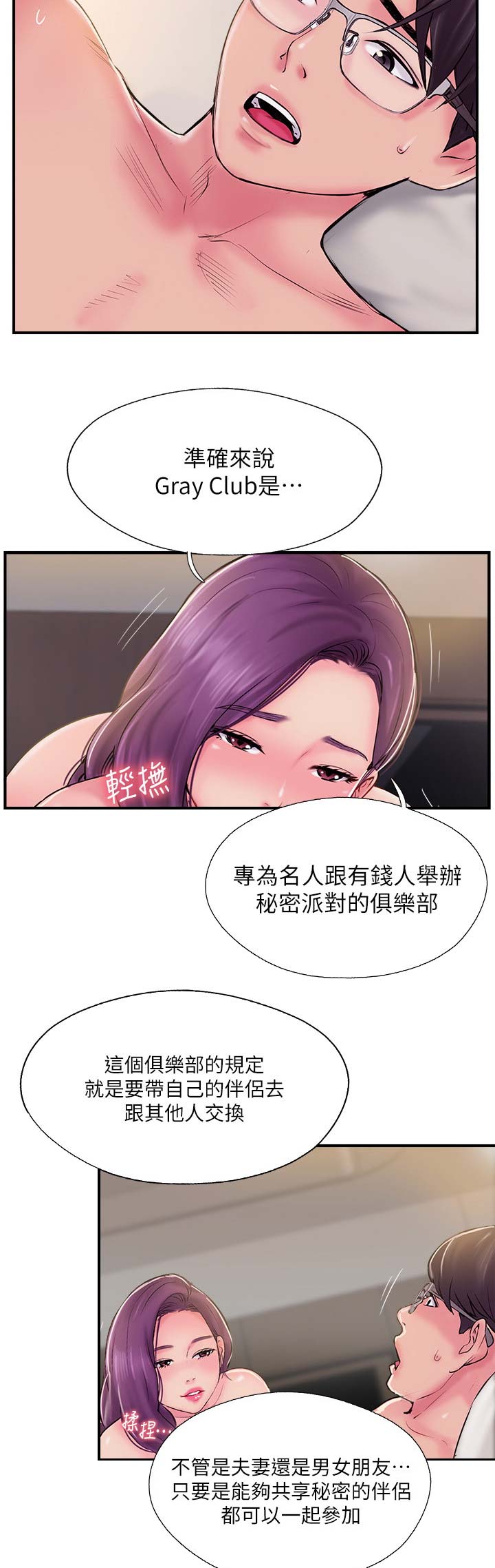 《名存实亡》第35话 第5页