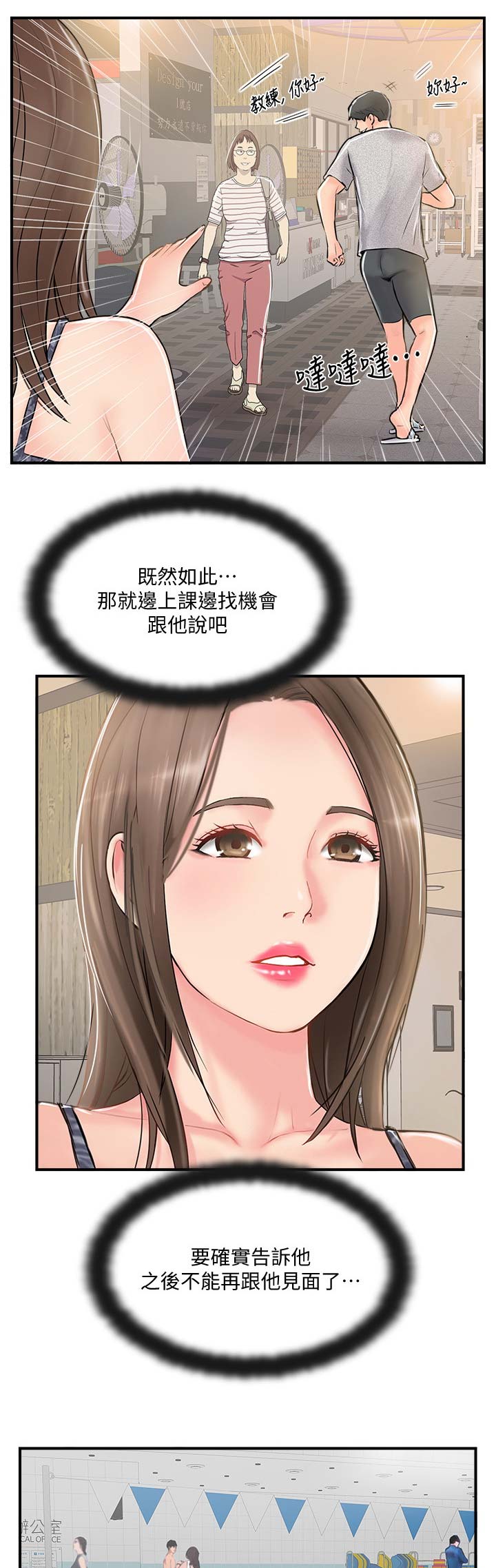 《名存实亡》第36话 第14页