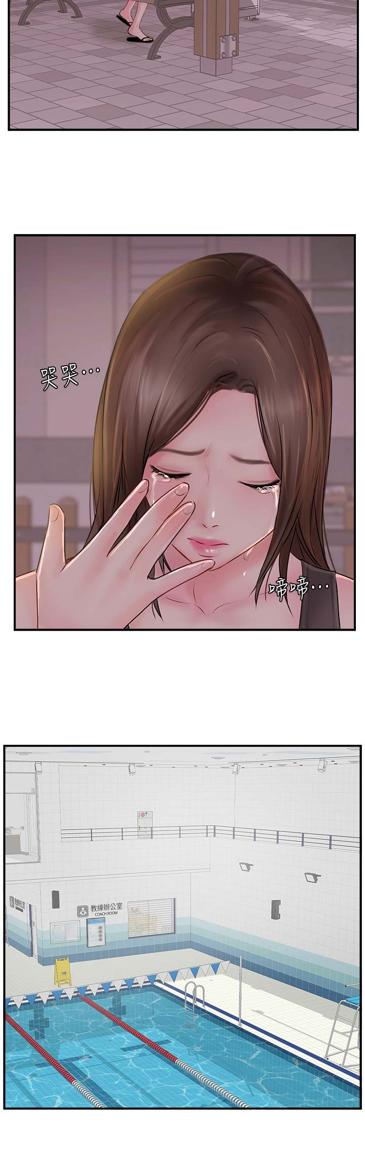 《名存实亡》第36话 第4页