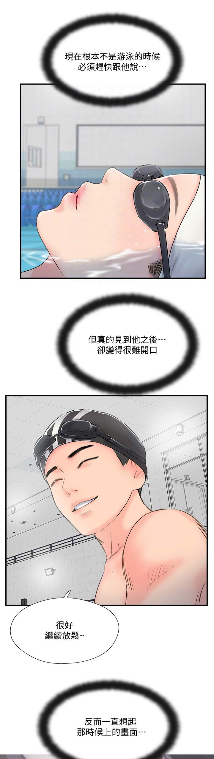 《名存实亡》第37话 第1页