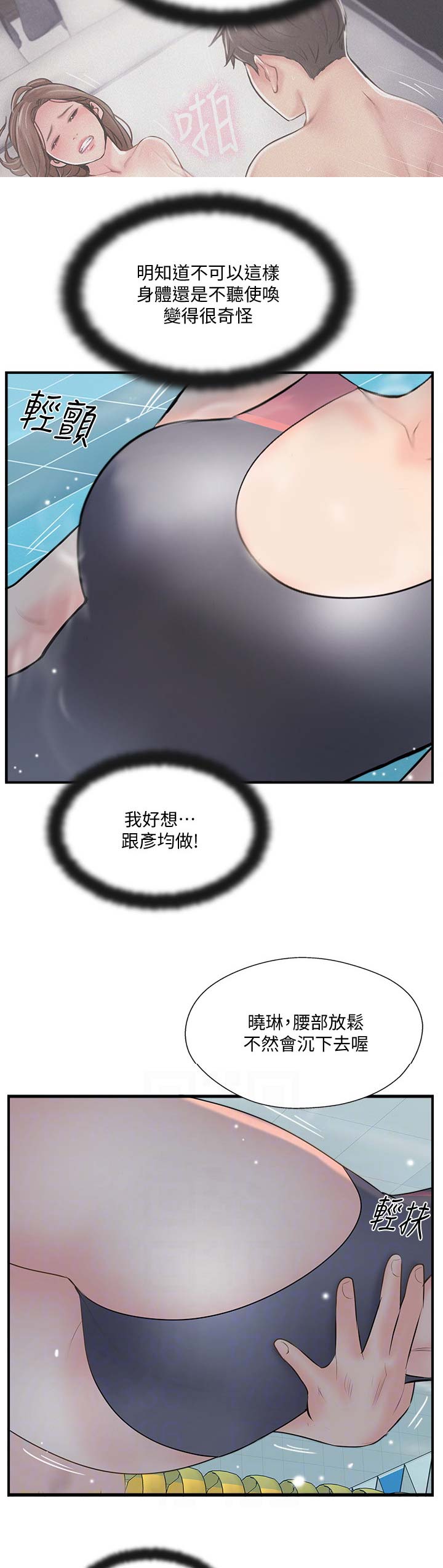 《名存实亡》第37话 第2页