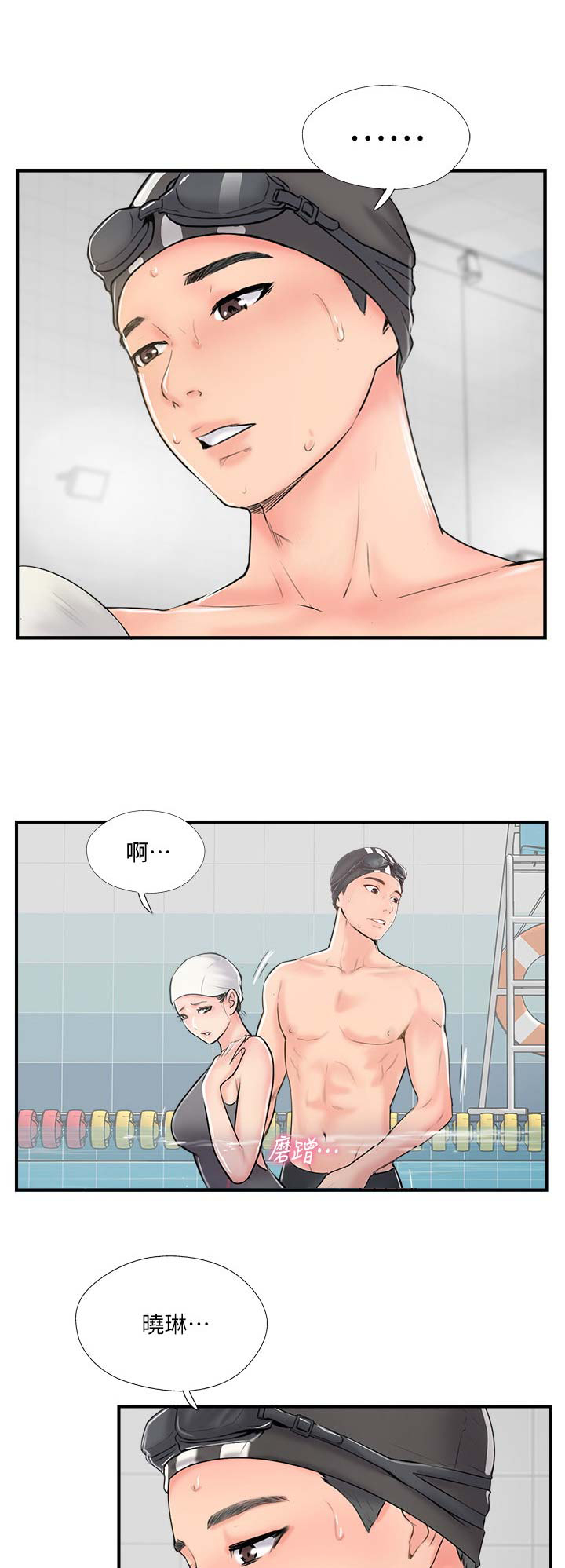 《名存实亡》第37话 第8页