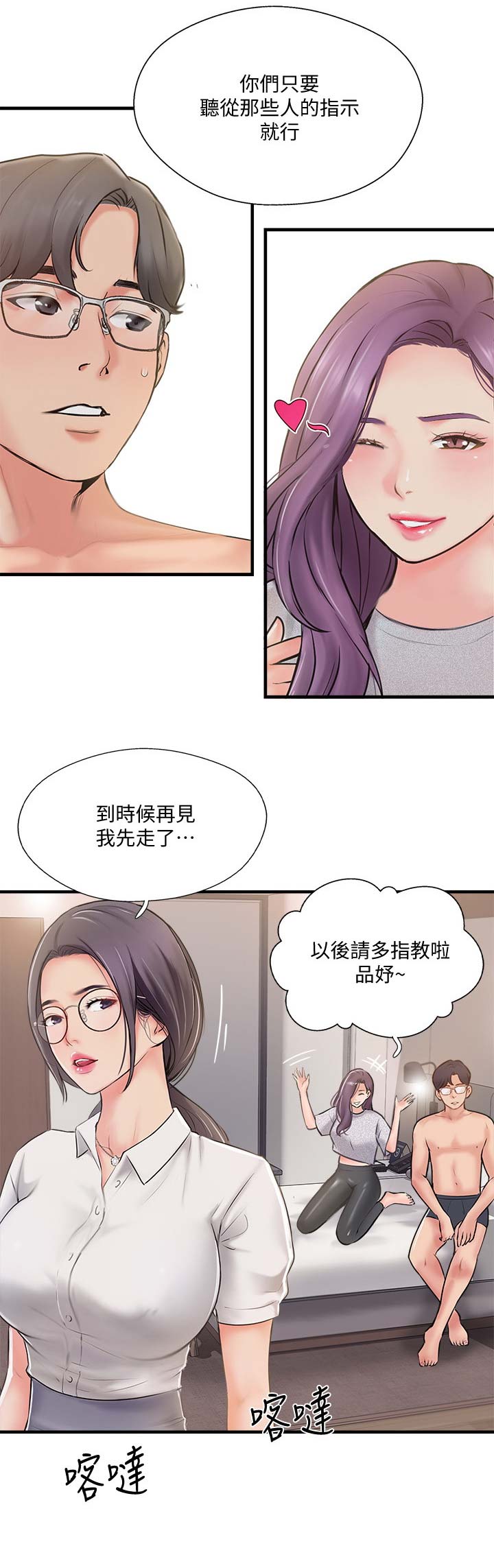 《名存实亡》第34话 第11页