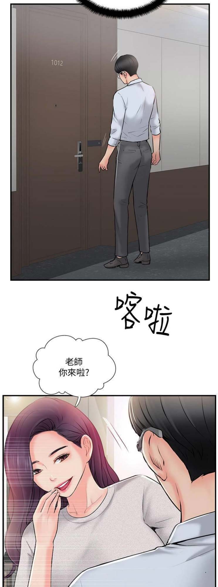 《名存实亡》第32话 第3页