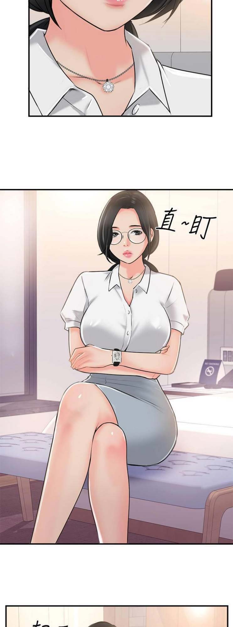 《名存实亡》第32话 第8页