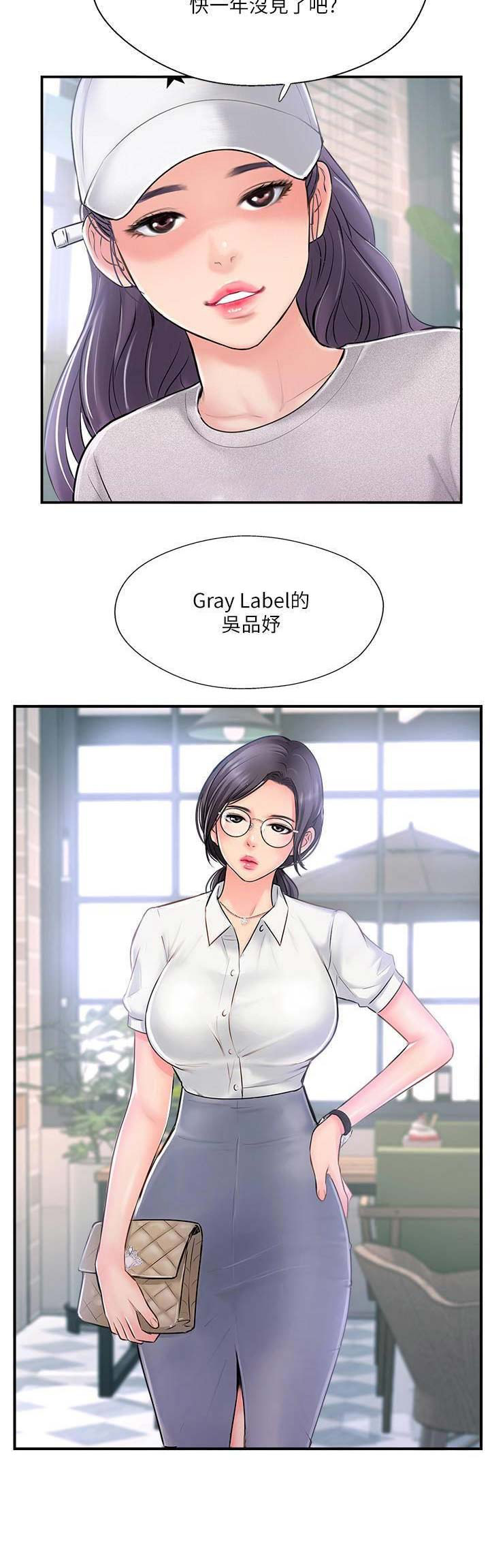 《名存实亡》第29话 第19页