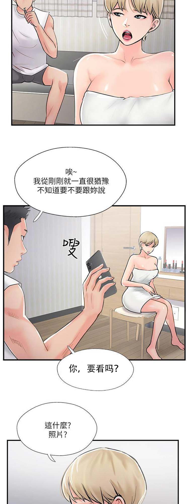《名存实亡》第31话 第9页