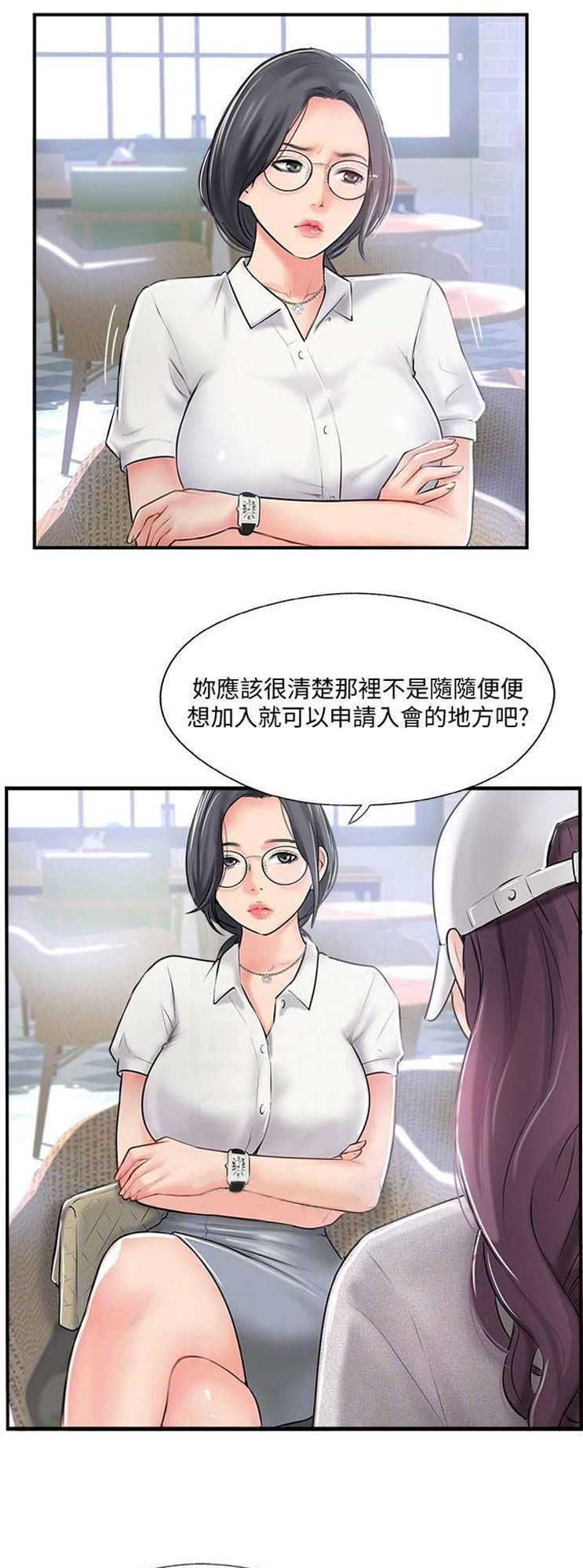 《名存实亡》第30话 第4页