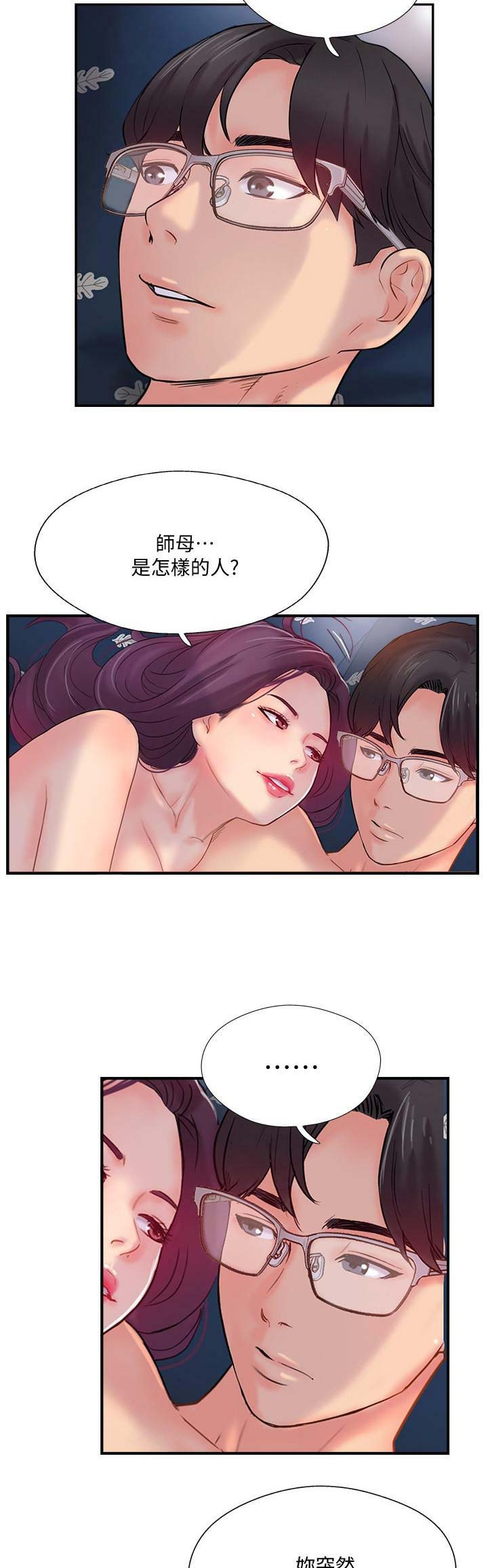 《名存实亡》第27话 第6页