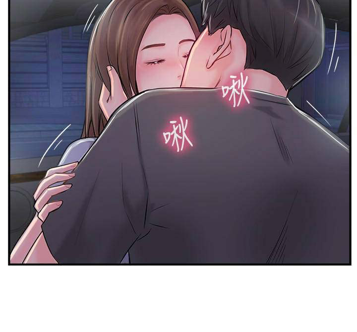 《名存实亡》第28话 第17页