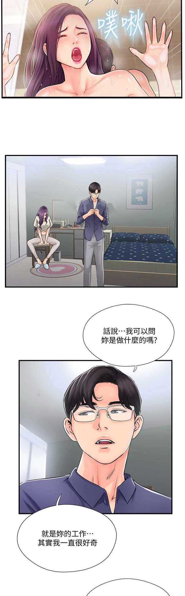 《名存实亡》第28话 第3页