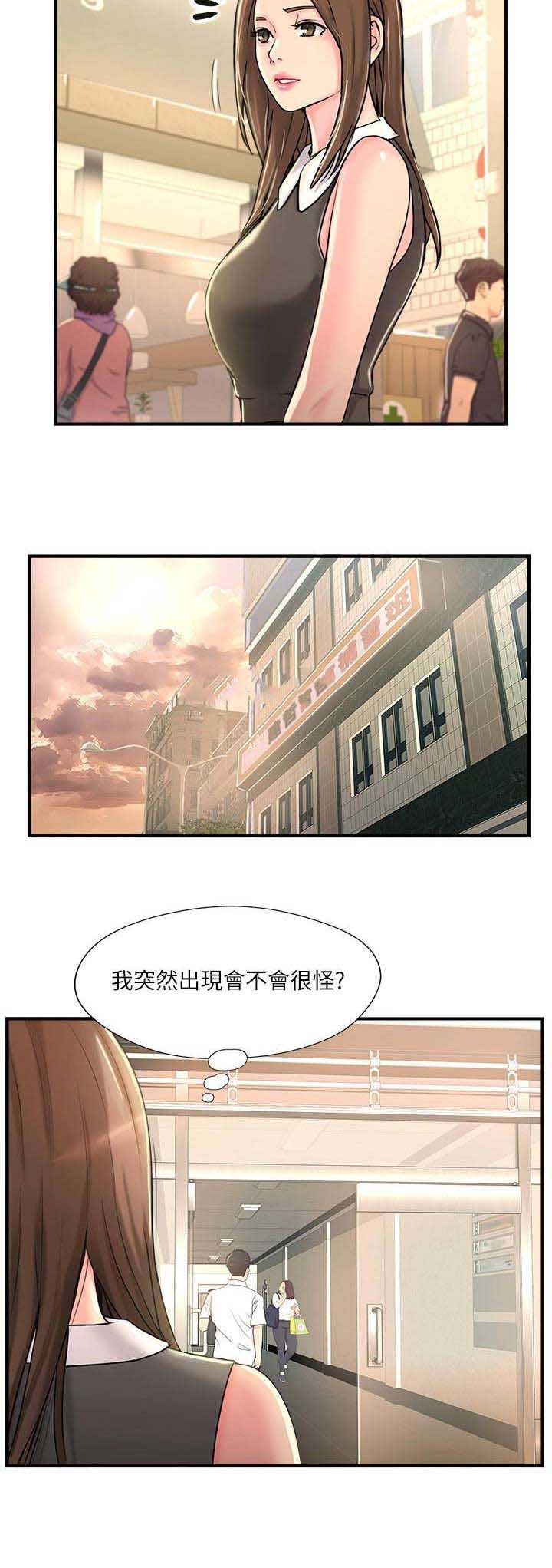 《名存实亡》第23话 第10页