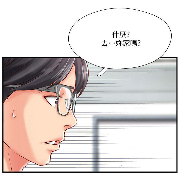 《名存实亡》第15话 第13页