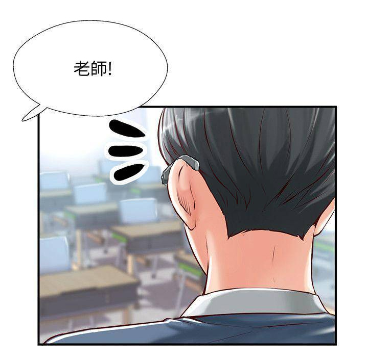 《名存实亡》第15话 第6页