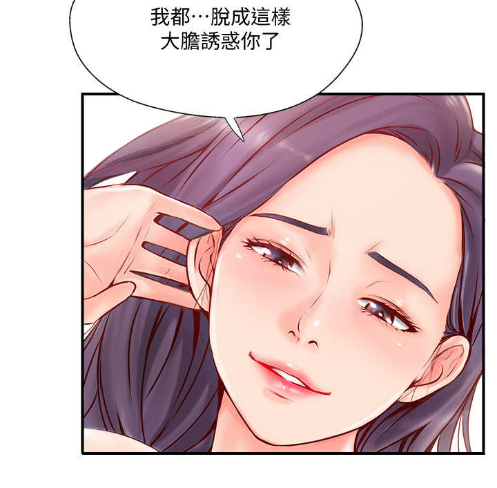 《名存实亡》第16话 第10页