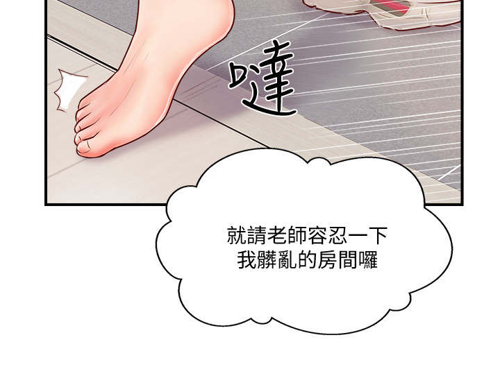 《名存实亡》第16话 第2页
