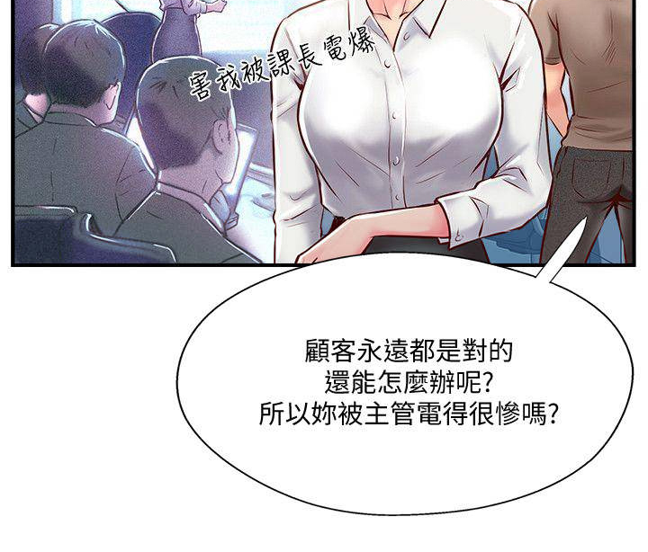 《名存实亡》第14话 第11页