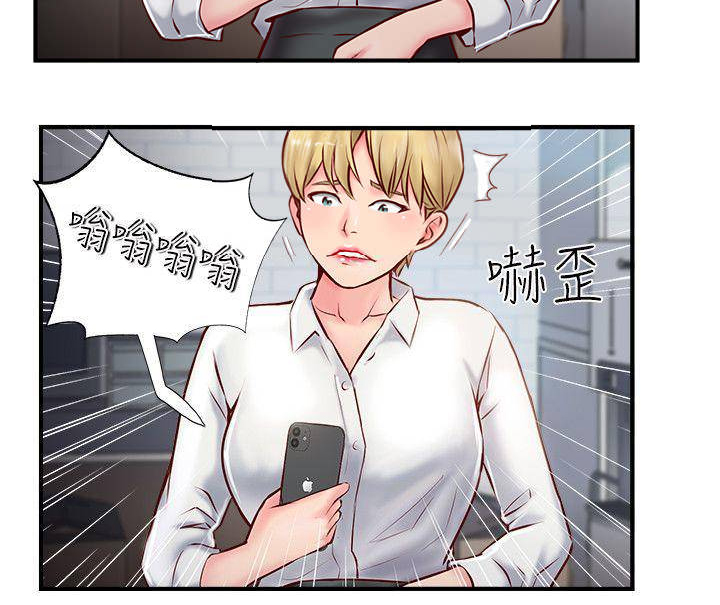 《名存实亡》第14话 第13页