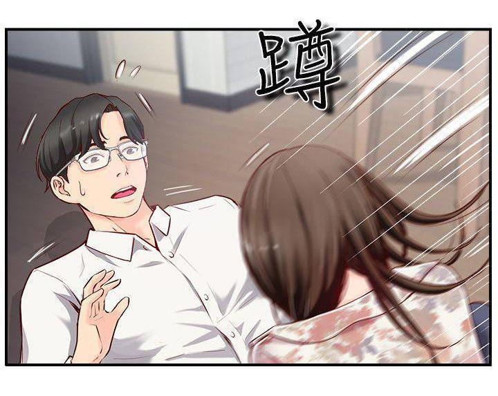 《名存实亡》第11话 第2页