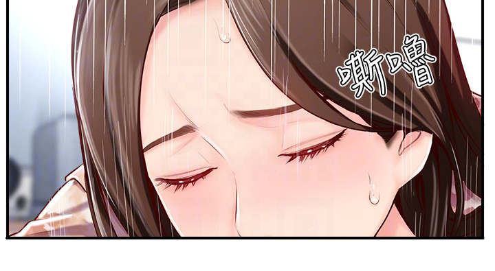 《名存实亡》第11话 第4页