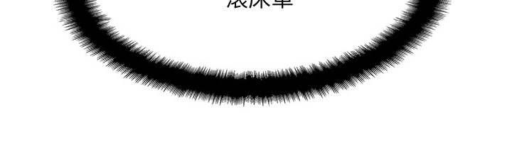 《名存实亡》第13话 第2页