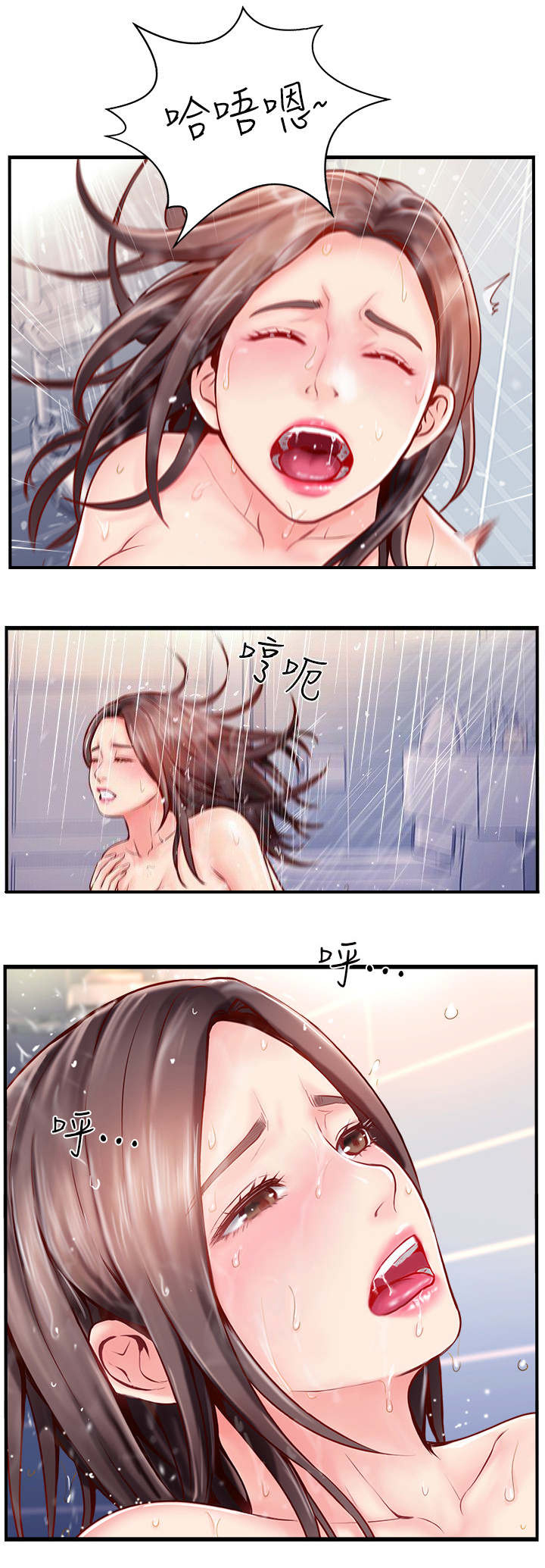 《名存实亡》第13话 第5页