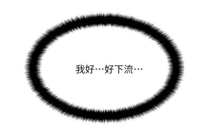 《名存实亡》第13话 第6页
