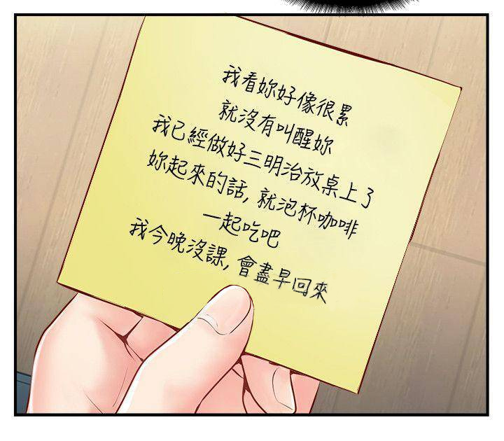 《名存实亡》第13话 第8页