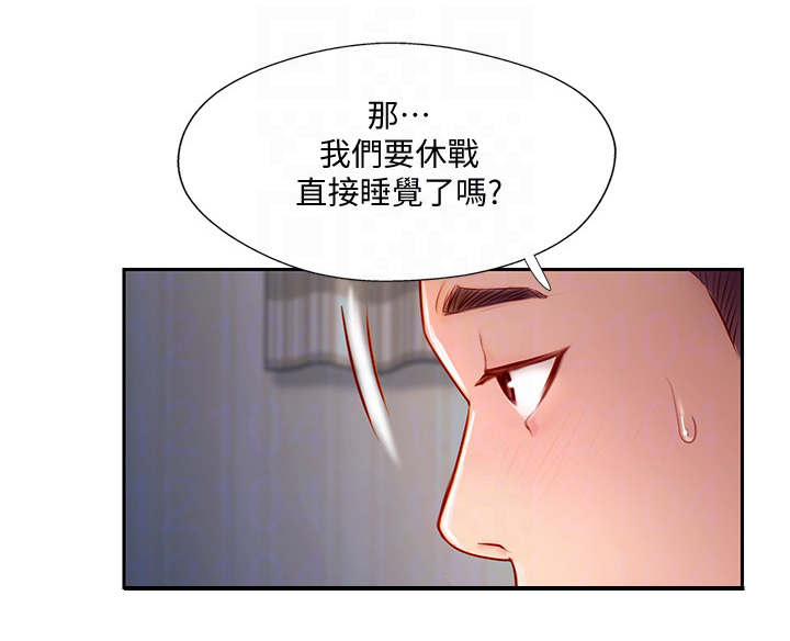 《名存实亡》第9话 第10页
