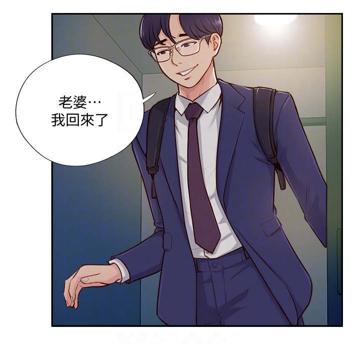 《名存实亡》第9话 第4页