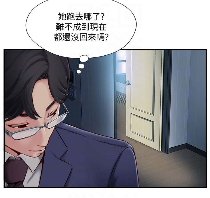《名存实亡》第9话 第6页