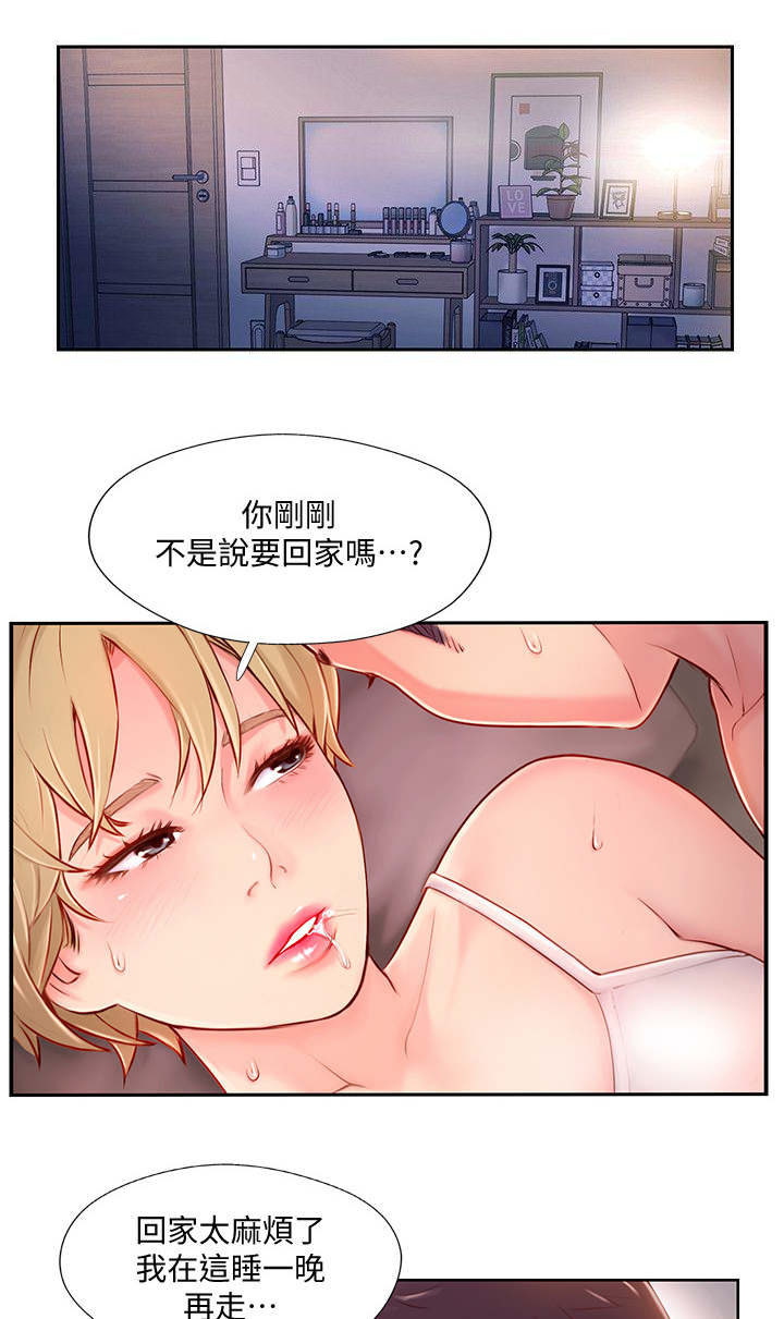 《名存实亡》第9话 第7页