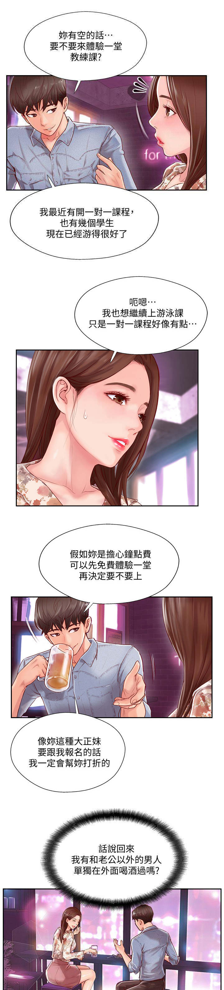 《名存实亡》第5话 第10页
