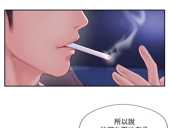 《名存实亡》第5话 第2页