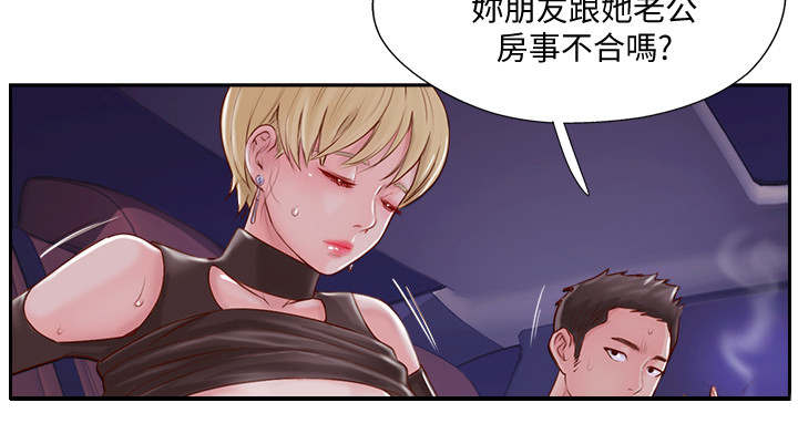 《名存实亡》第5话 第3页