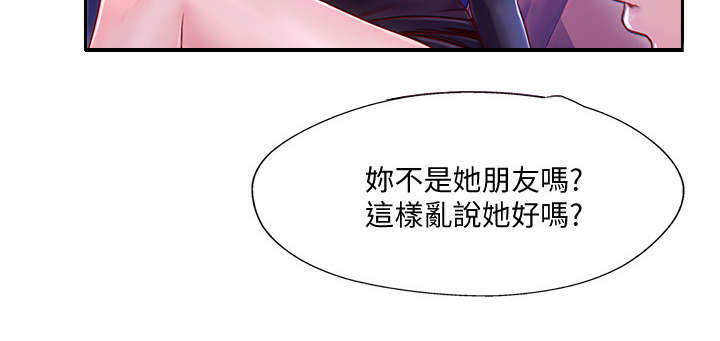 《名存实亡》第5话 第7页