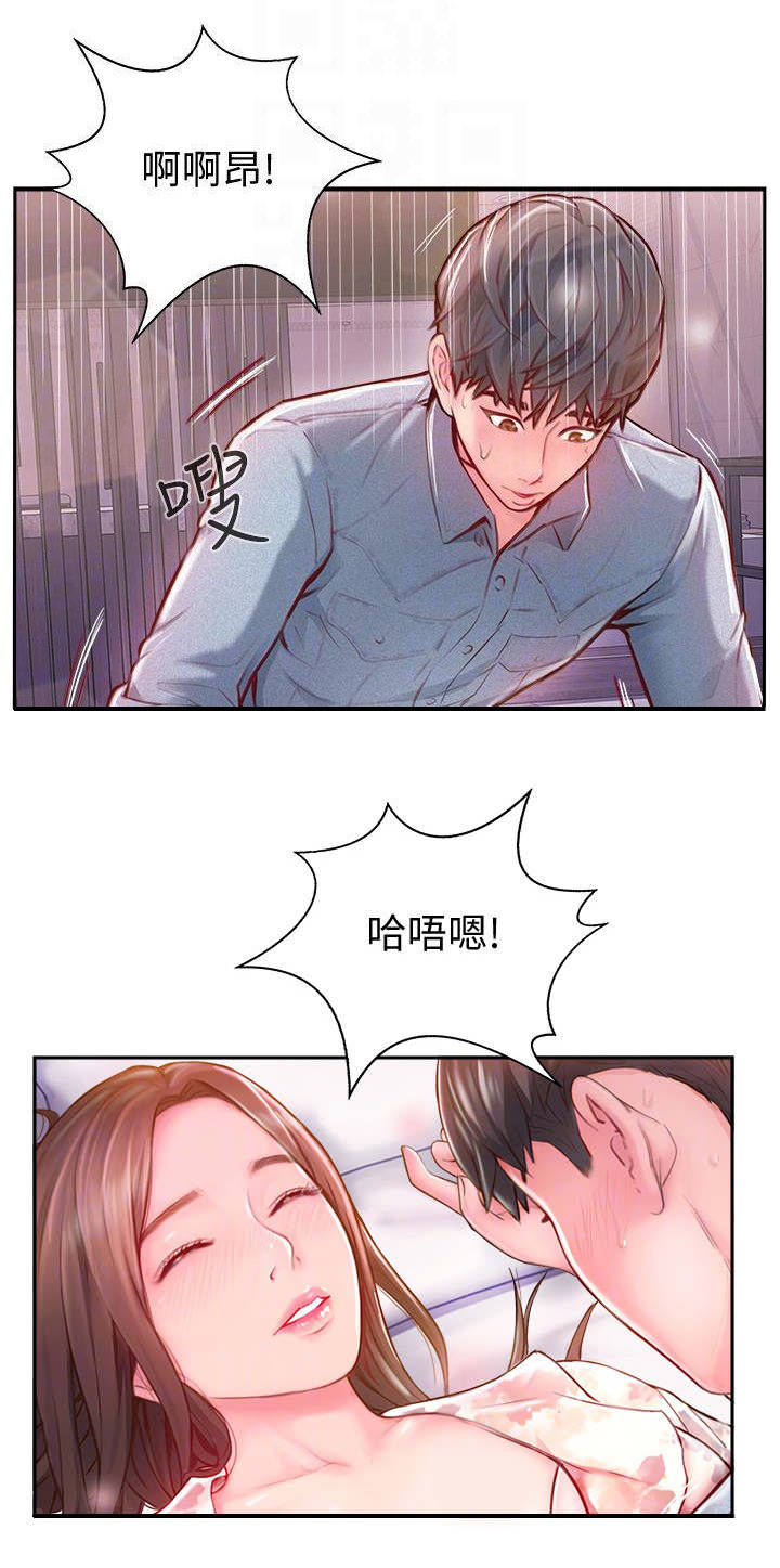 《名存实亡》第6话 第11页