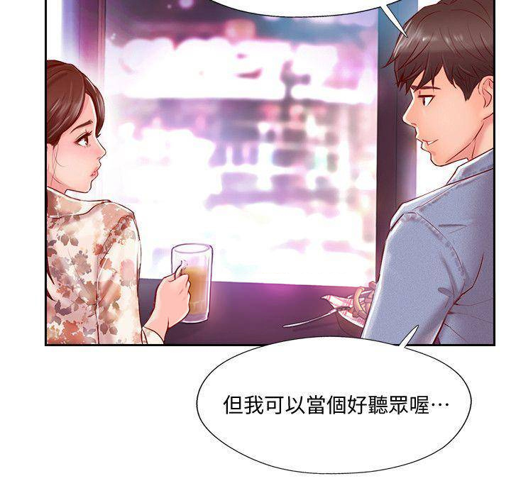 《名存实亡》第6话 第2页