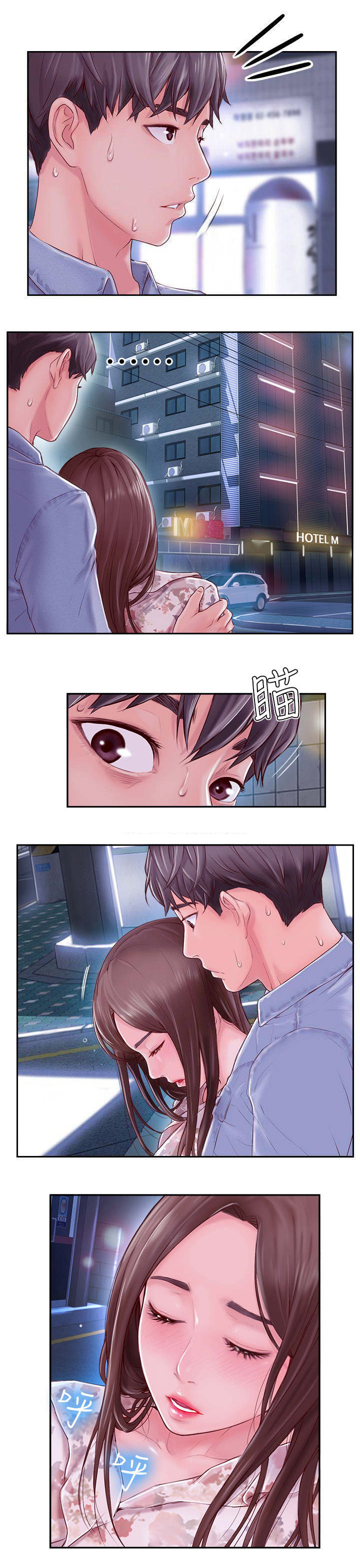 《名存实亡》第6话 第5页