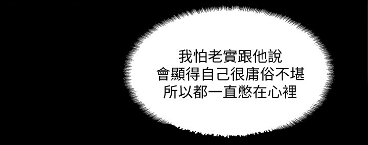 《名存实亡》第3话 第2页