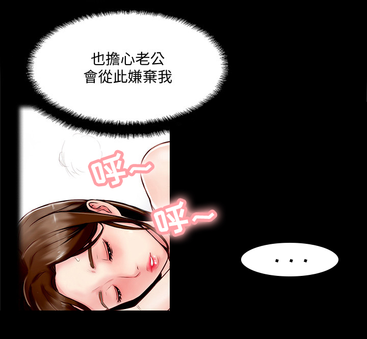 《名存实亡》第3话 第3页