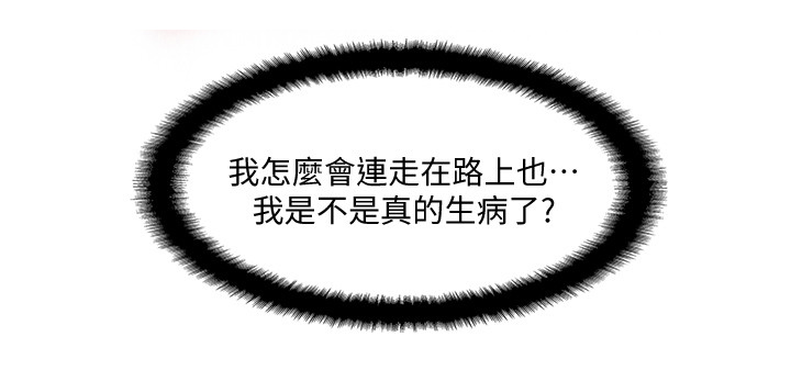 《名存实亡》第3话 第5页