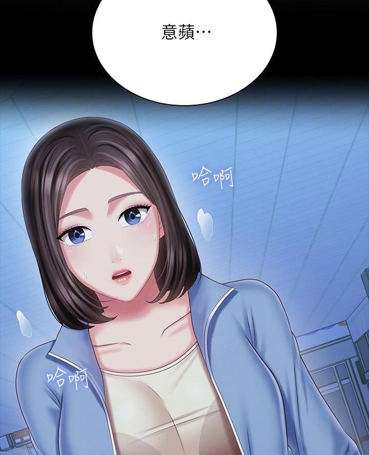 《秘密霸凌》第200话 第16页