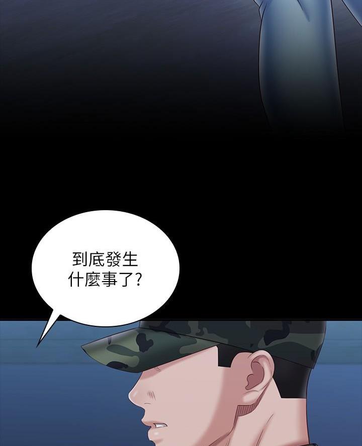 《秘密霸凌》第200话 第18页