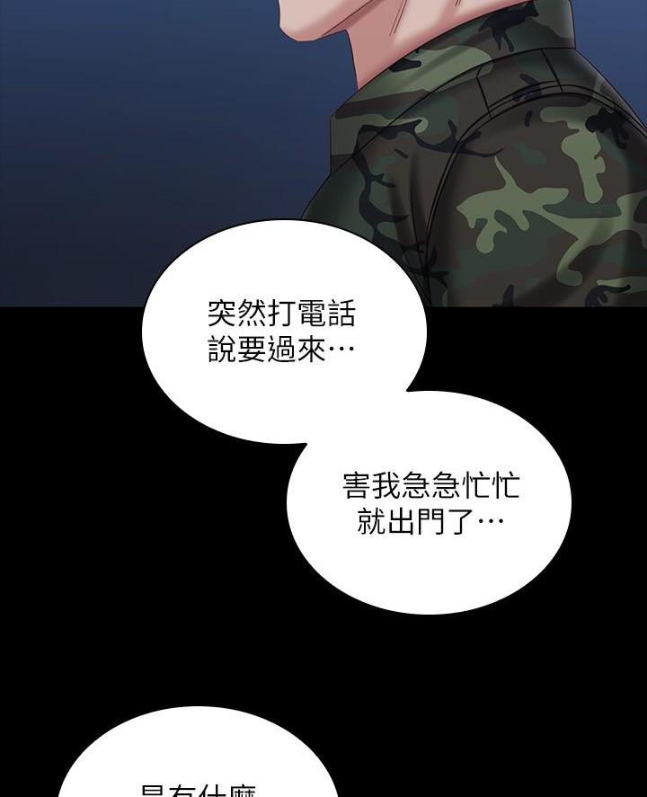 《秘密霸凌》第200话 第19页