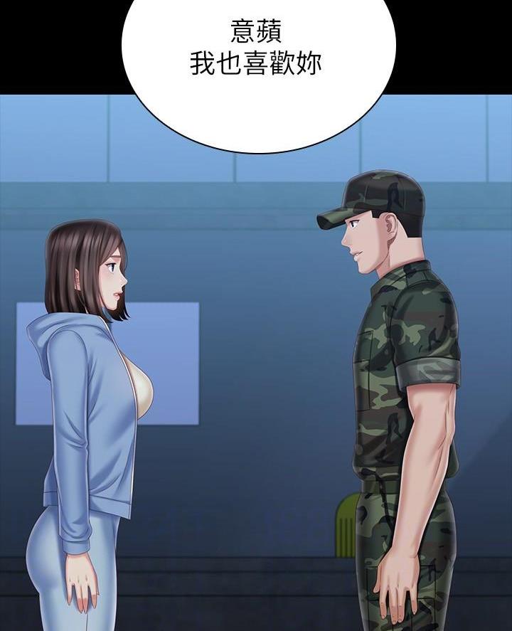 《秘密霸凌》第200话 第21页