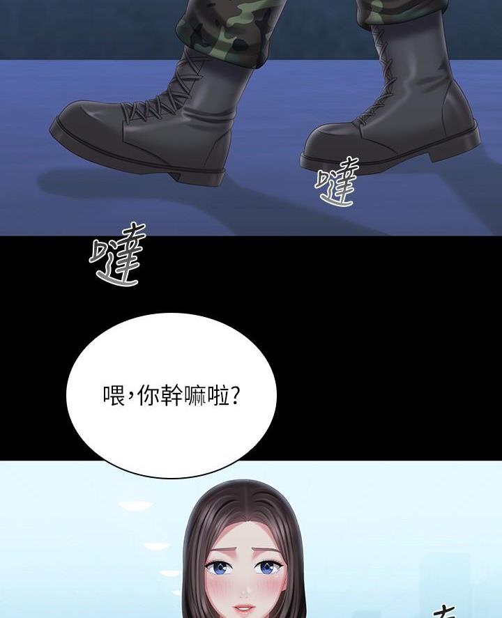 《秘密霸凌》第200话 第23页