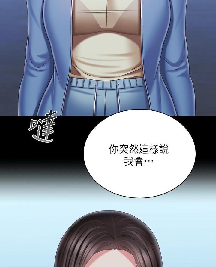 《秘密霸凌》第200话 第26页