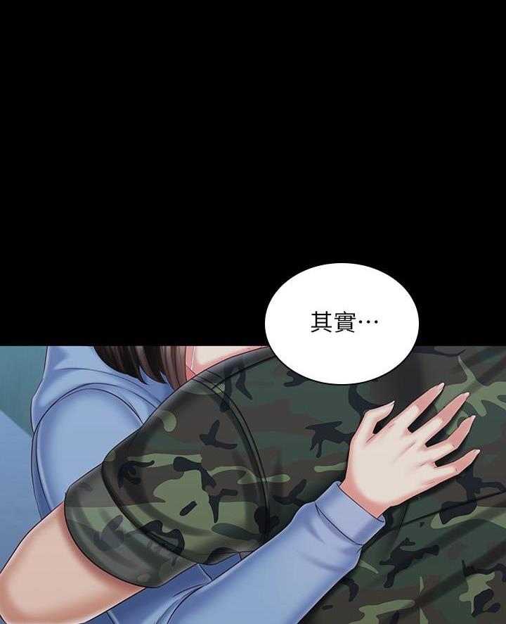 《秘密霸凌》第200话 第32页