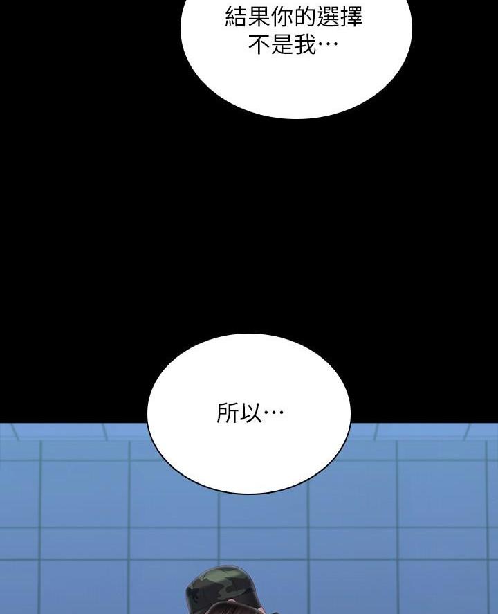 《秘密霸凌》第200话 第35页